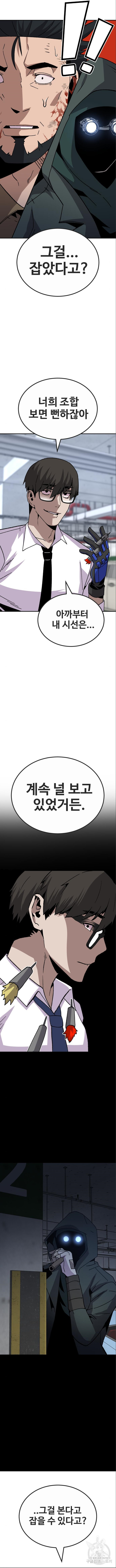 돈내놔 22화 - 웹툰 이미지 11