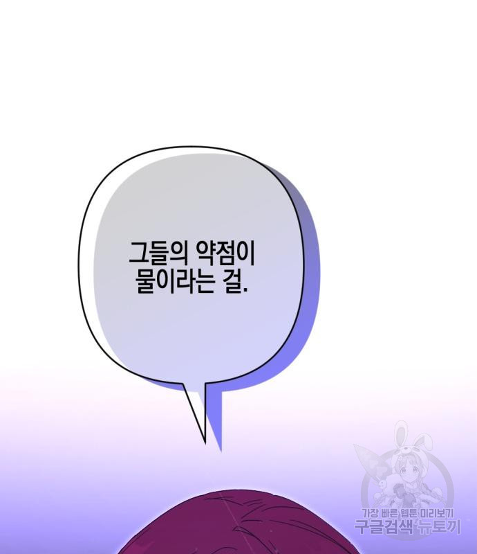 악녀인데 하필 남편이 잘생겼다 19화 - 웹툰 이미지 2