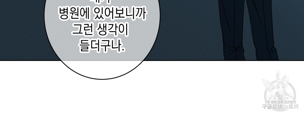 홈파이브 68화 - 웹툰 이미지 59