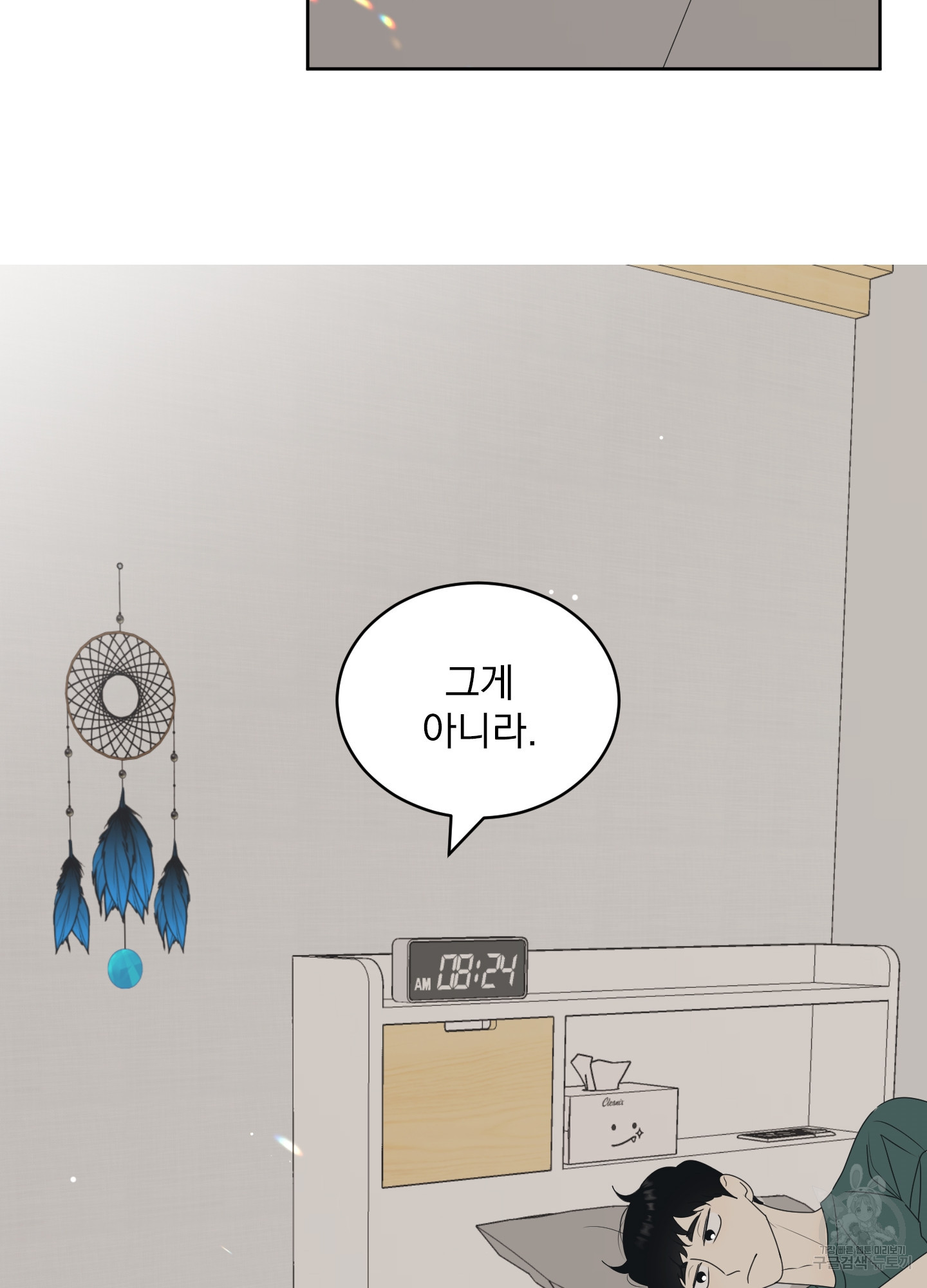 농담이 진담된다 61화 - 웹툰 이미지 65