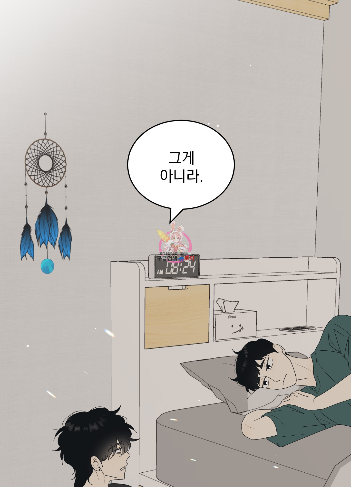 농담이 진담된다 62화 - 웹툰 이미지 1