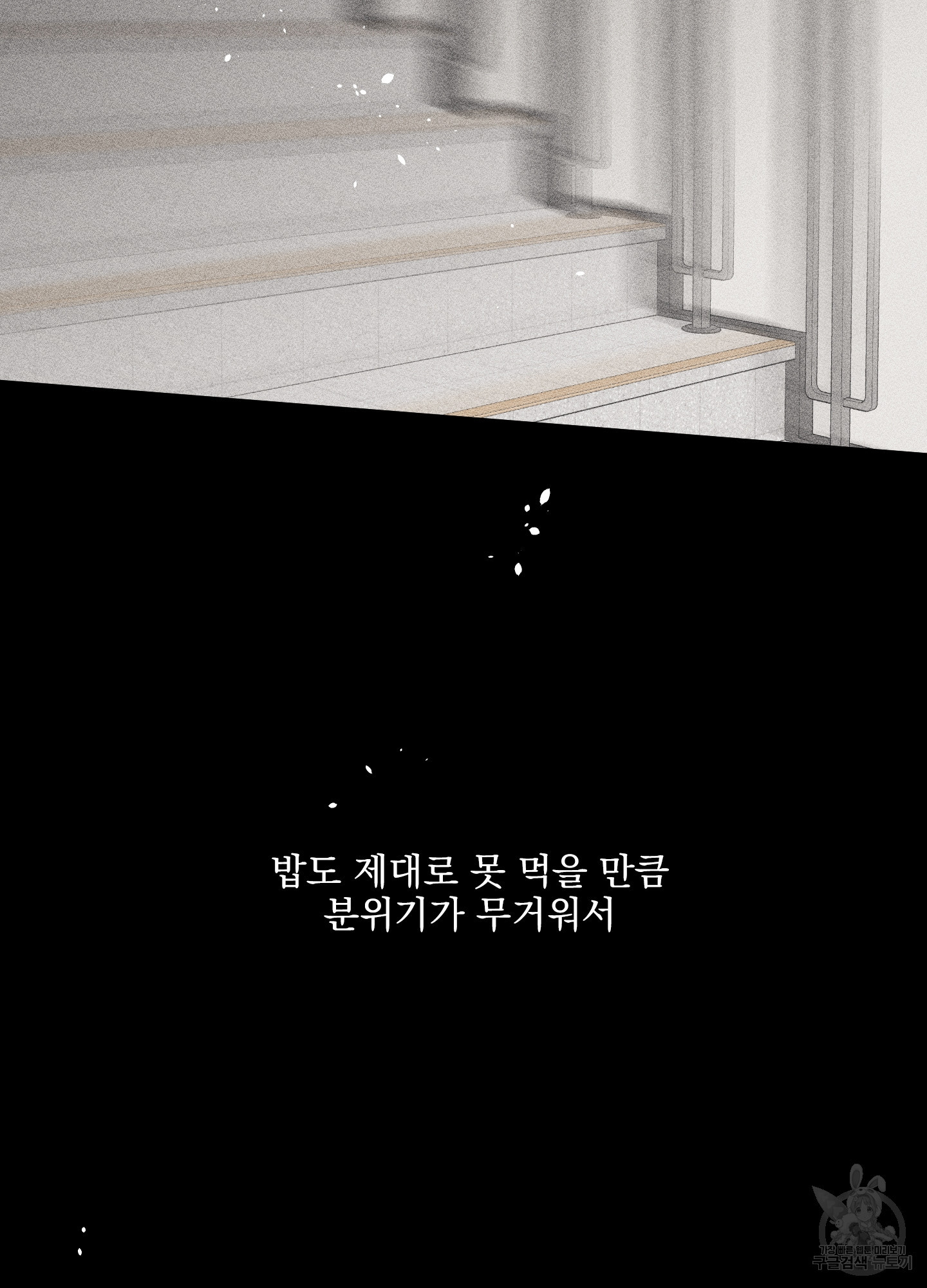 농담이 진담된다 63화 - 웹툰 이미지 36