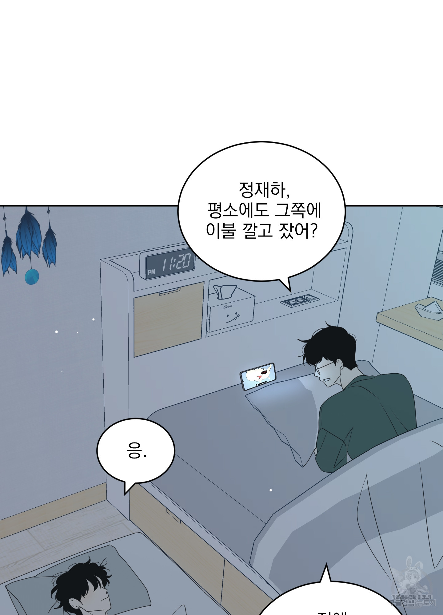 농담이 진담된다 63화 - 웹툰 이미지 57