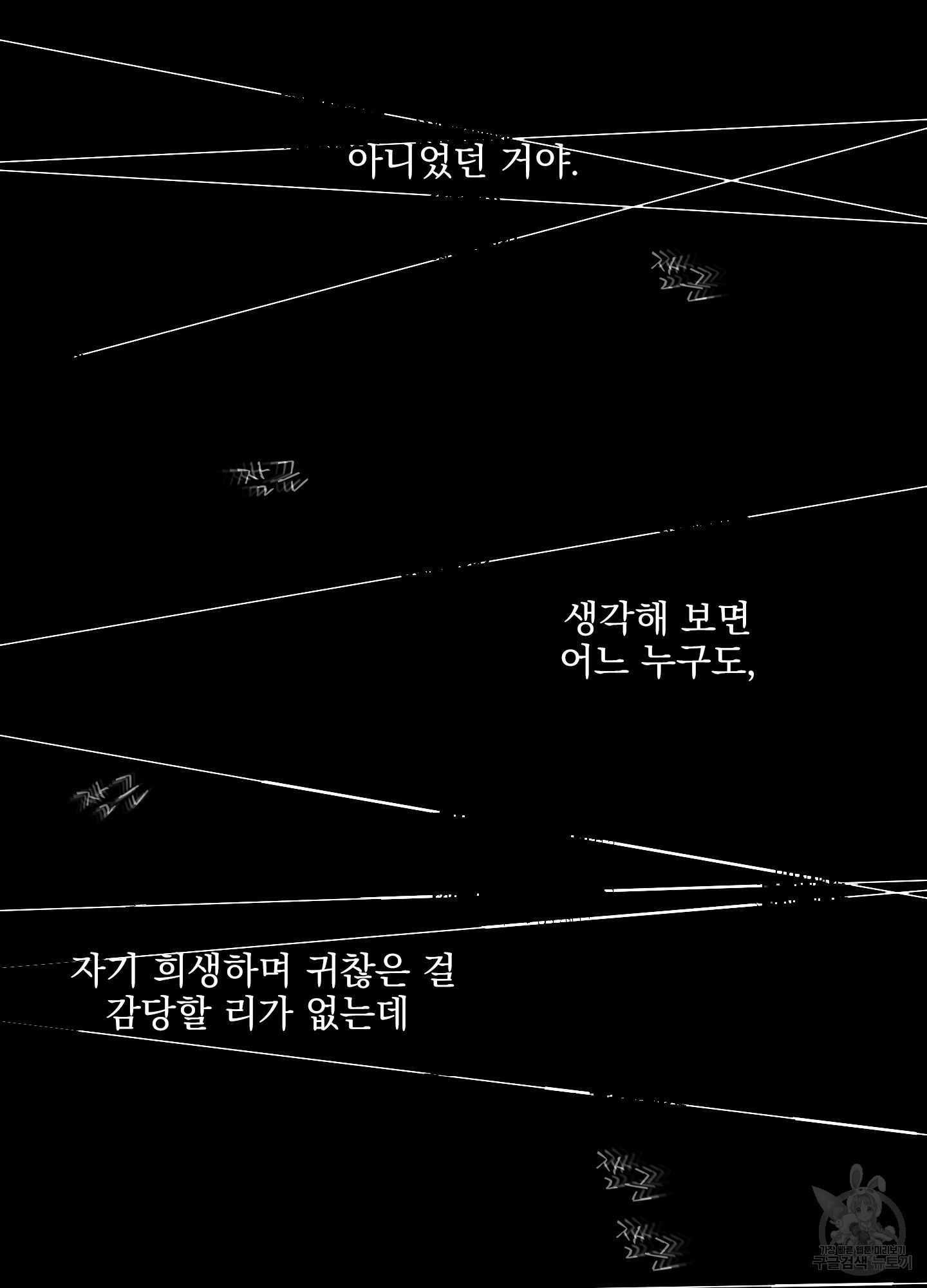 농담이 진담된다 65화 - 웹툰 이미지 21