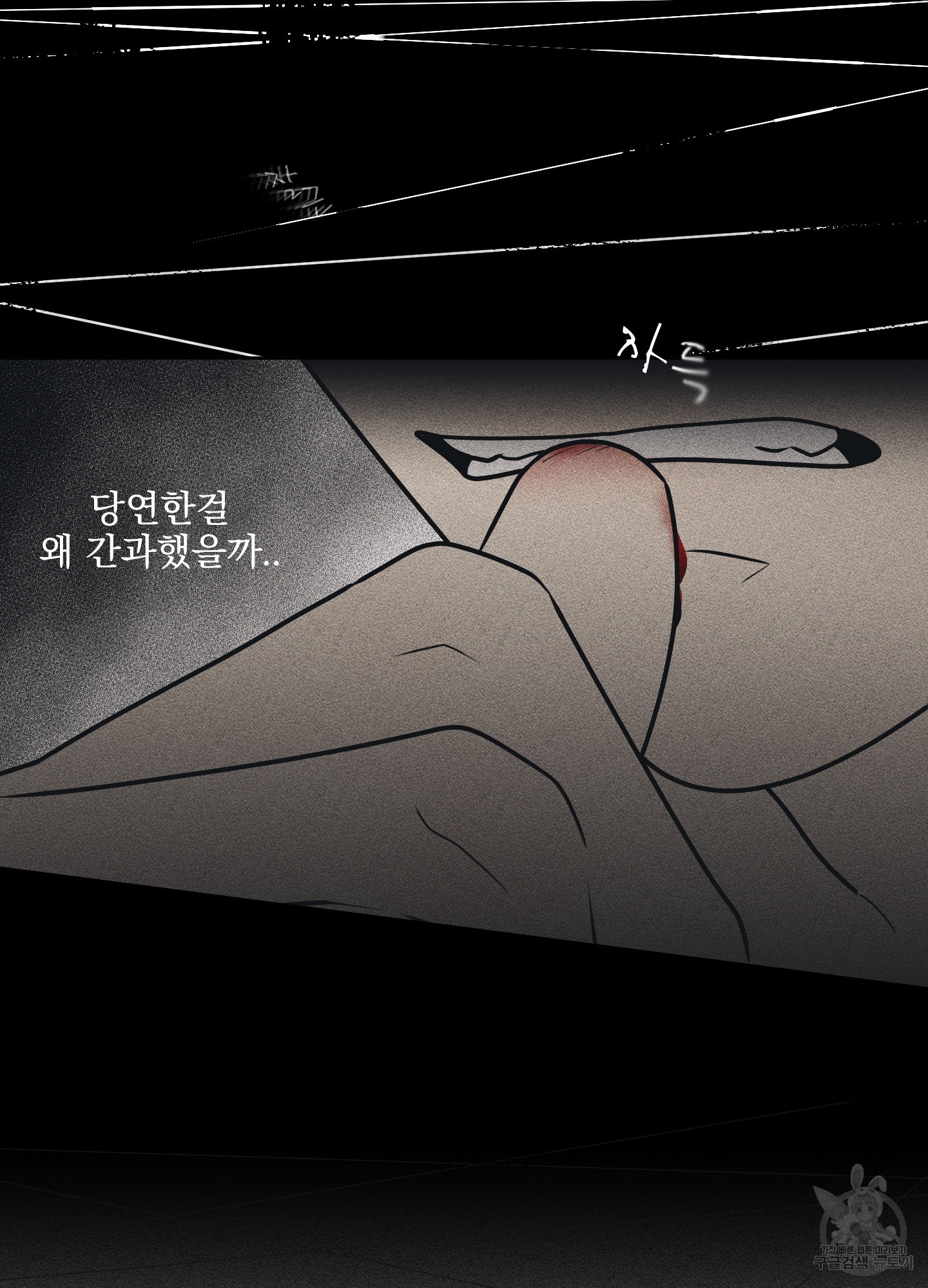 농담이 진담된다 65화 - 웹툰 이미지 22