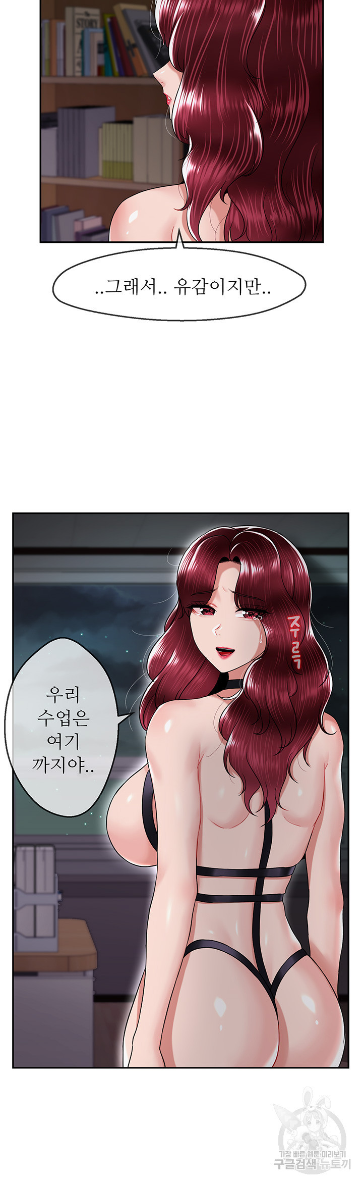 애타는 조교생활 28화 - 웹툰 이미지 37