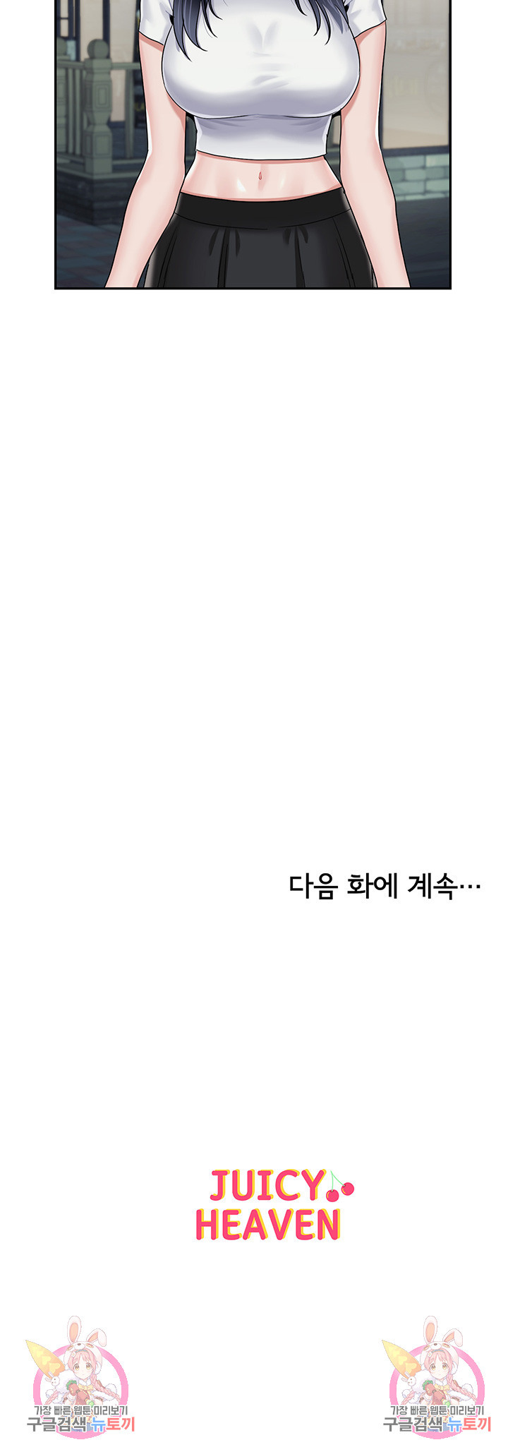 애타는 조교생활 29화 - 웹툰 이미지 37