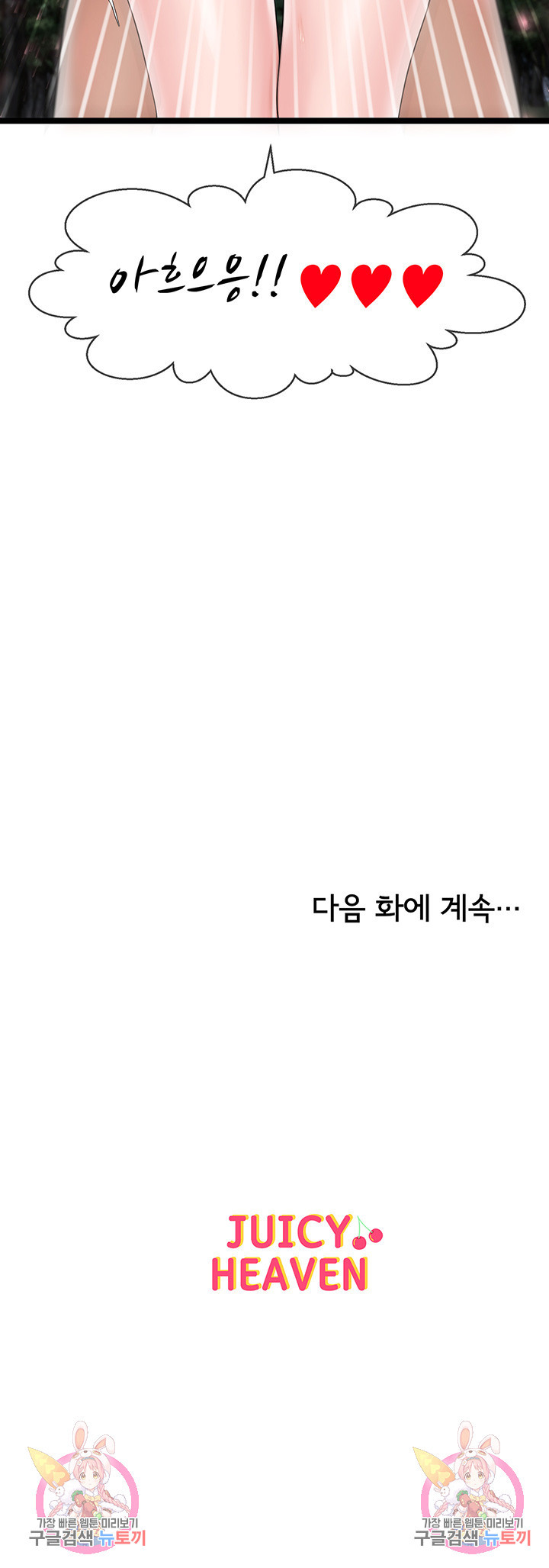 애타는 조교생활 30화 - 웹툰 이미지 38