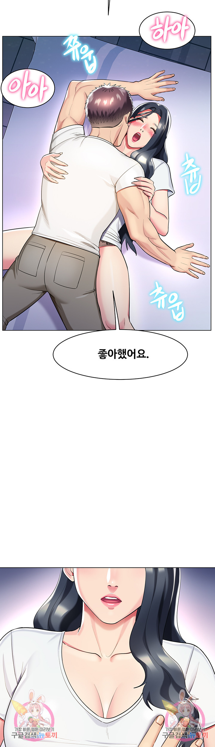 섹다른 수업 42화 - 웹툰 이미지 51