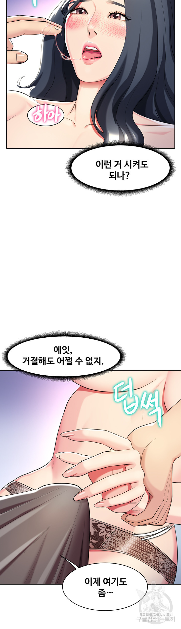 섹다른 수업 43화 - 웹툰 이미지 17