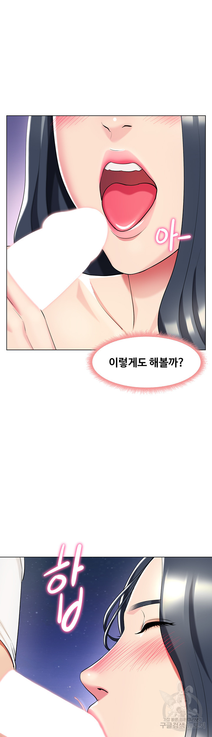 섹다른 수업 43화 - 웹툰 이미지 29