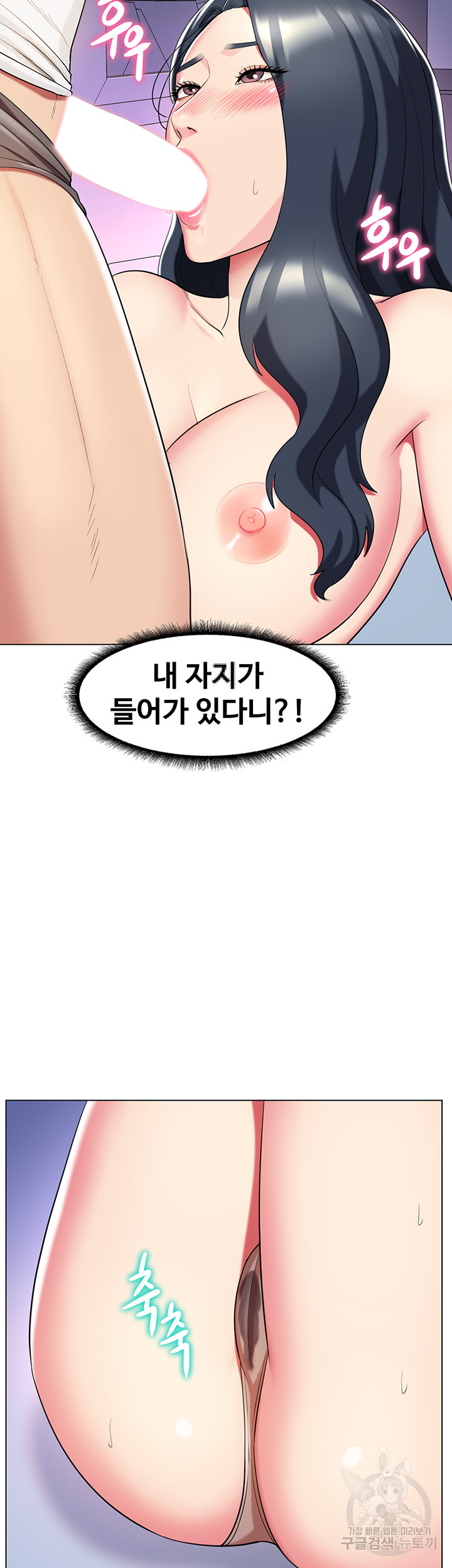 섹다른 수업 43화 - 웹툰 이미지 32