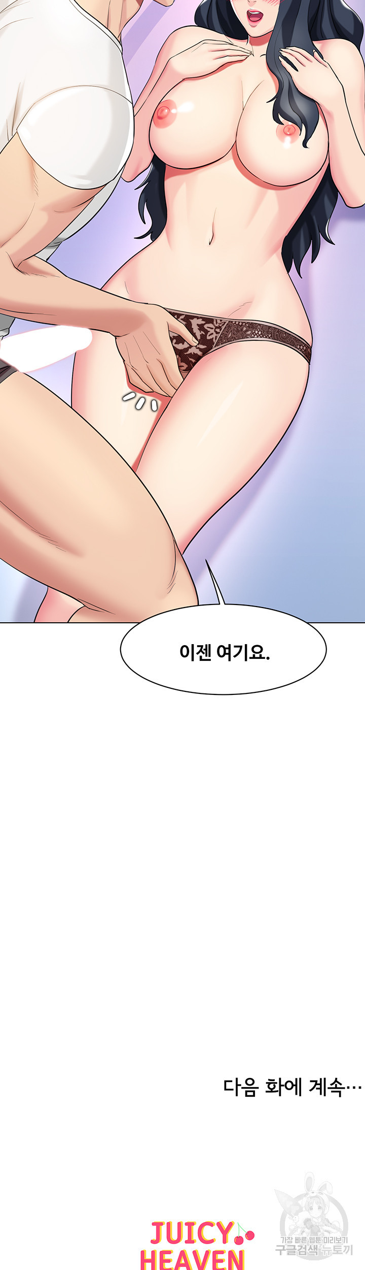 섹다른 수업 43화 - 웹툰 이미지 48