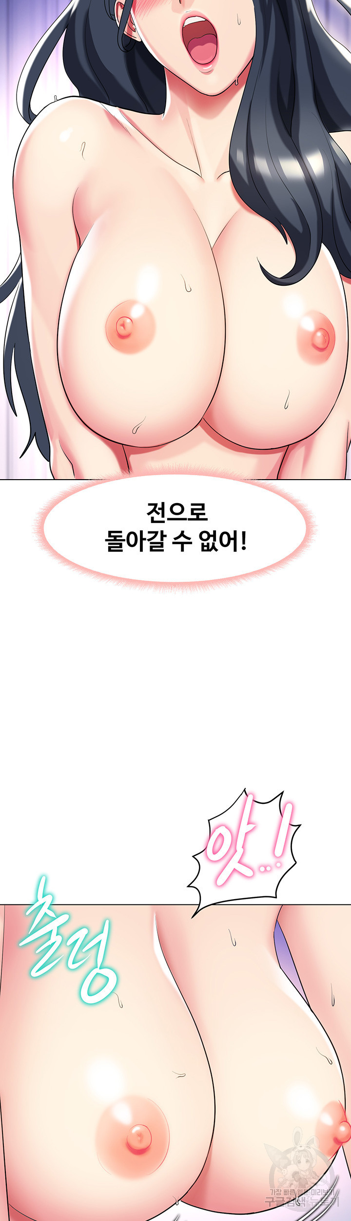 섹다른 수업 45화 - 웹툰 이미지 9