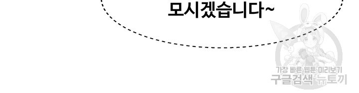 섹다른 수업 46화 - 웹툰 이미지 33