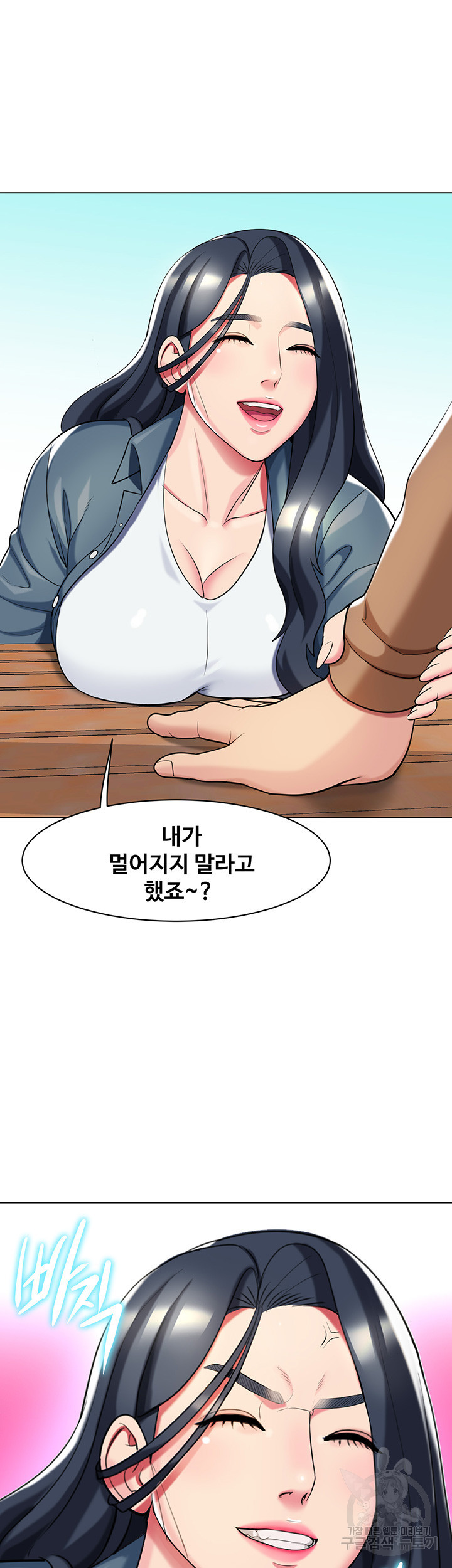 섹다른 수업 47화 - 웹툰 이미지 13