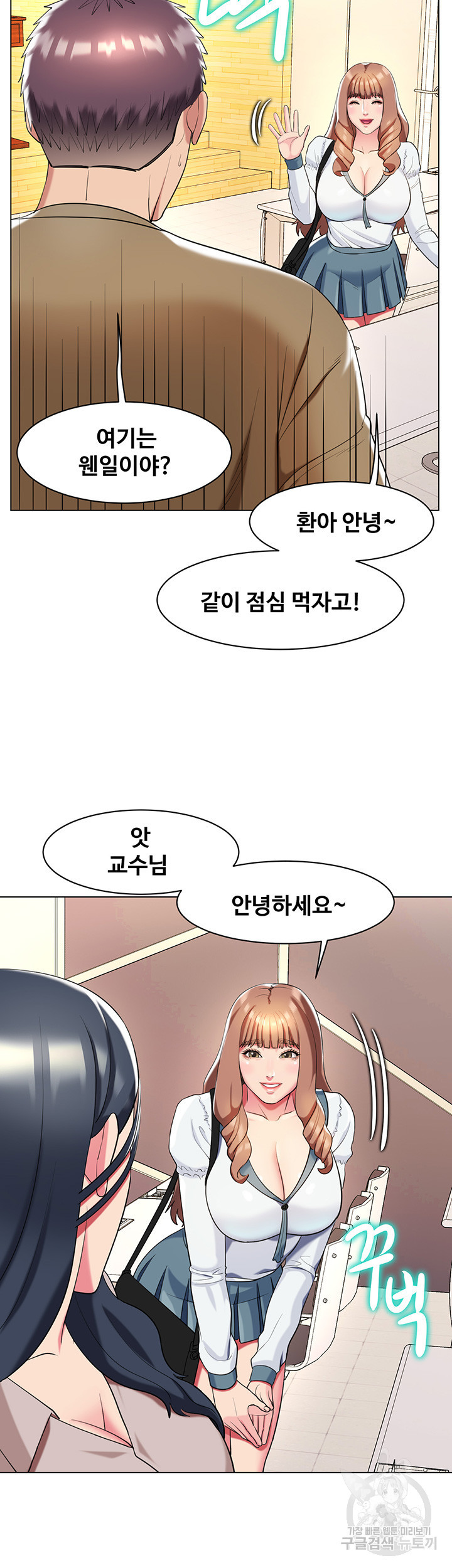 섹다른 수업 48화 - 웹툰 이미지 23