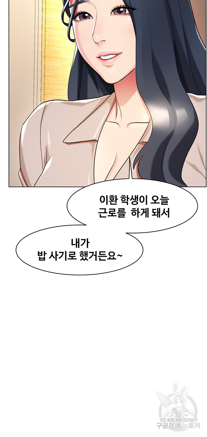 섹다른 수업 48화 - 웹툰 이미지 28