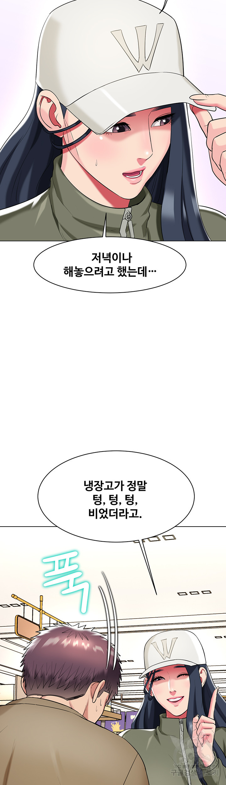 섹다른 수업 50화 - 웹툰 이미지 30