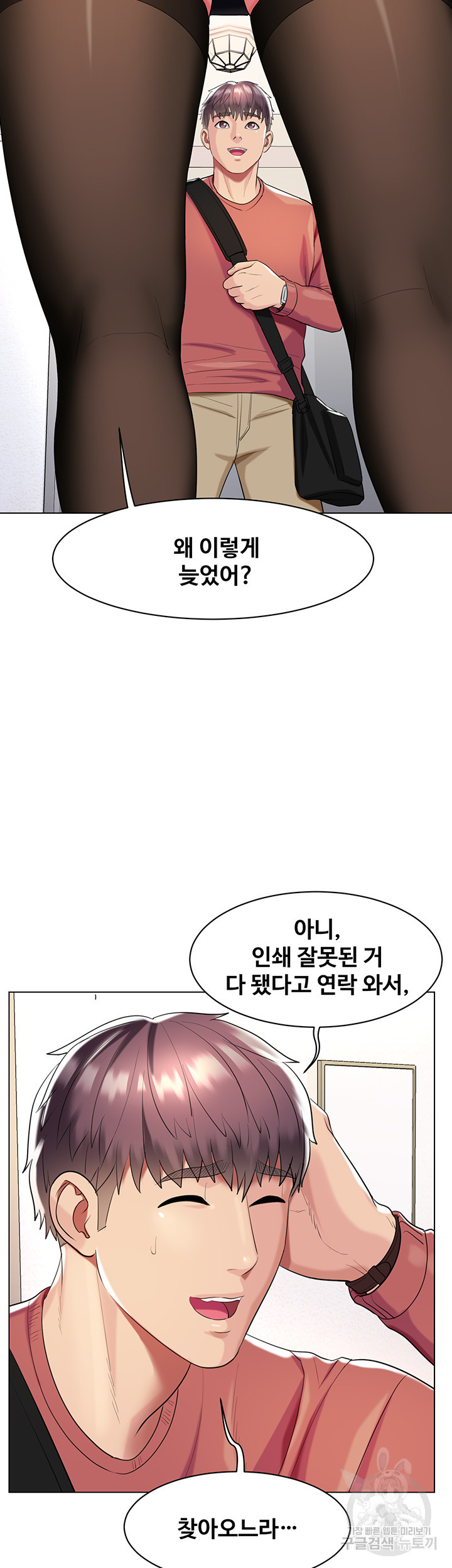 섹다른 수업 51화 - 웹툰 이미지 7