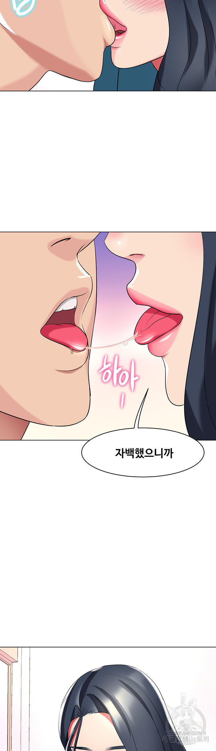 섹다른 수업 51화 - 웹툰 이미지 32