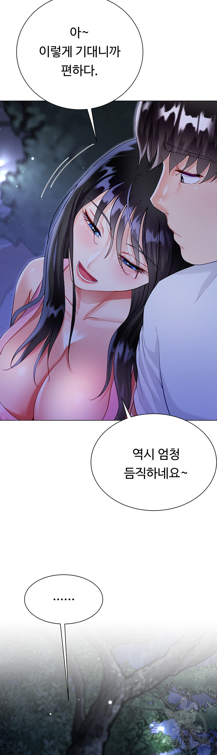 형수의 치마 51화 - 웹툰 이미지 20