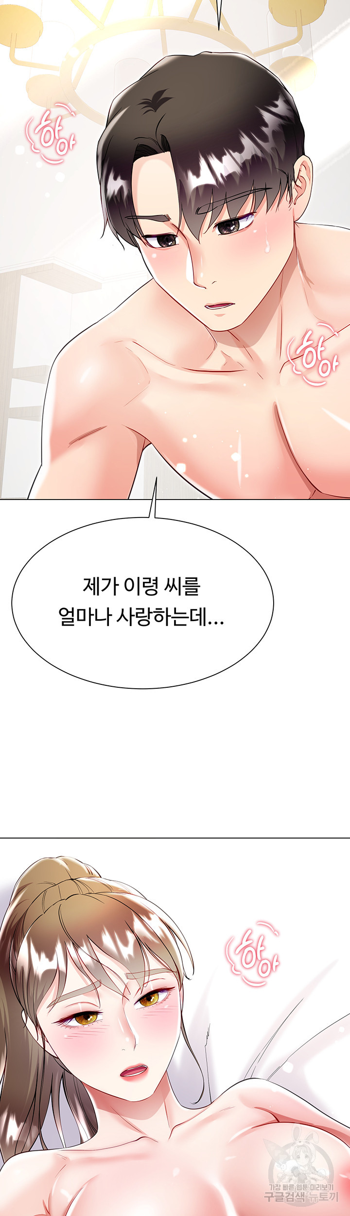 형수의 치마 54화 - 웹툰 이미지 56