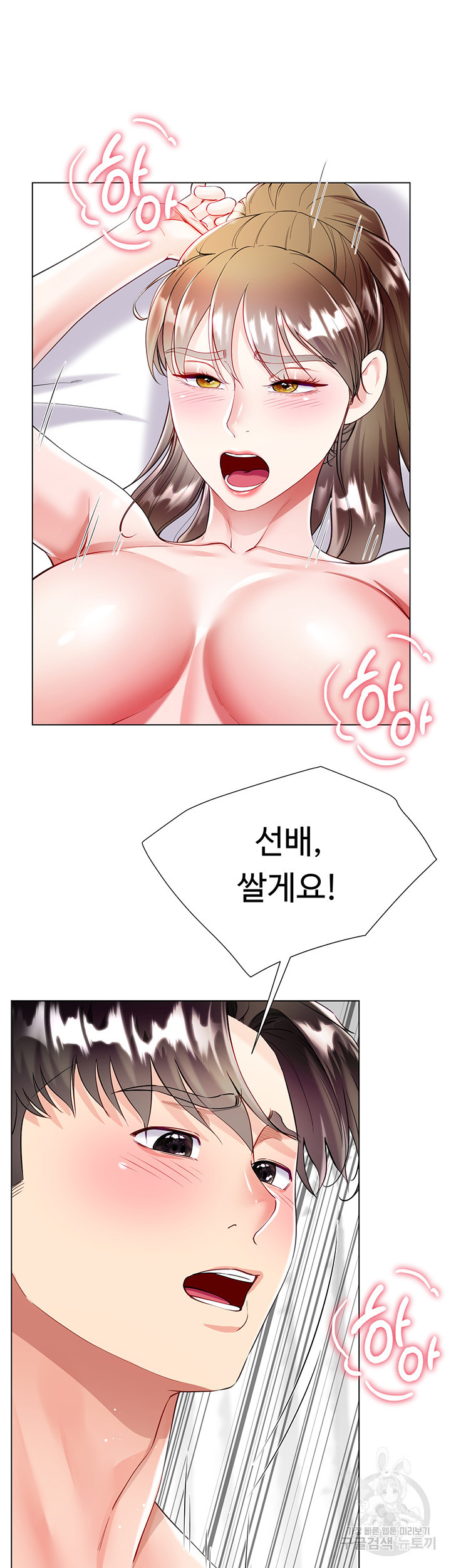 형수의 치마 55화 - 웹툰 이미지 20