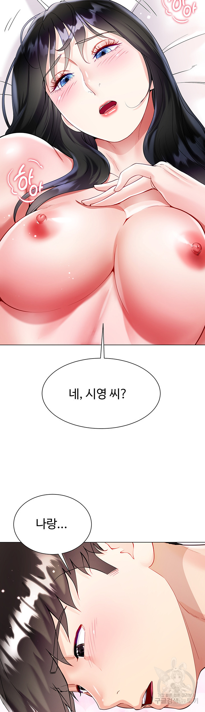 형수의 치마 56화 - 웹툰 이미지 63