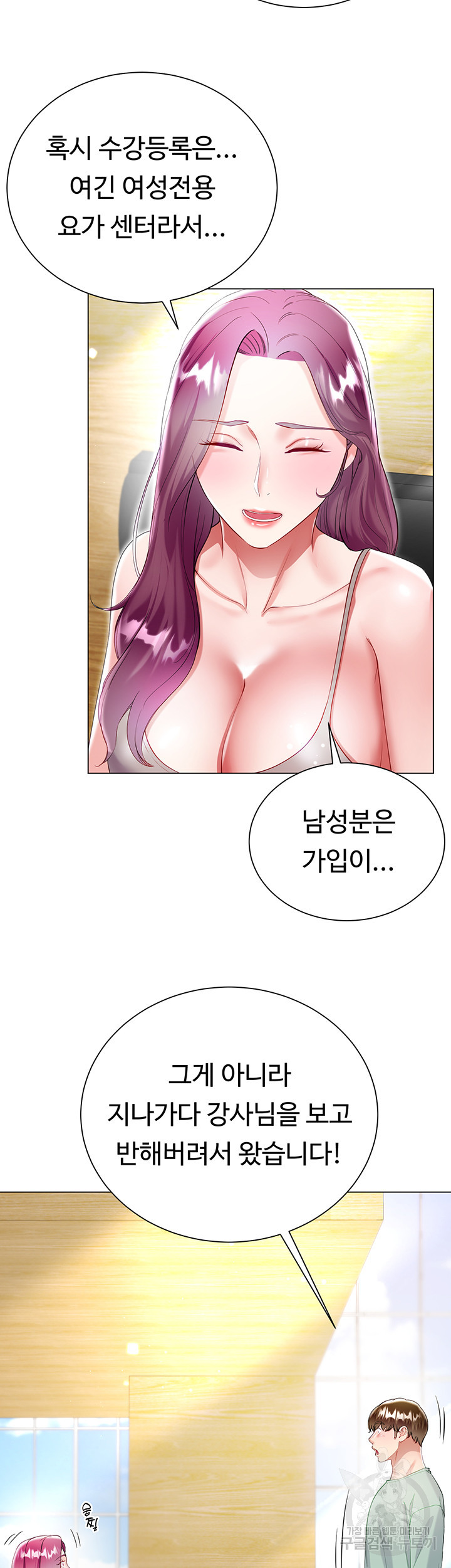 형수의 치마 60화(최종화) - 웹툰 이미지 18