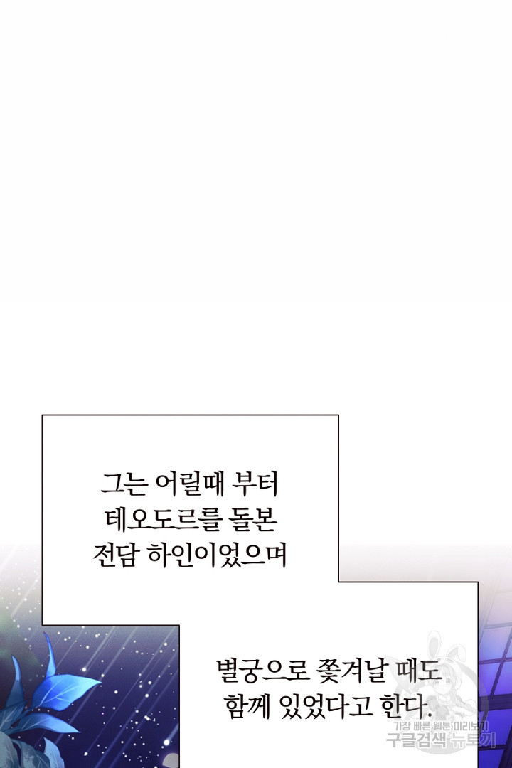 시한부 집착 남주가 너무 건강해졌다 2화 - 웹툰 이미지 10