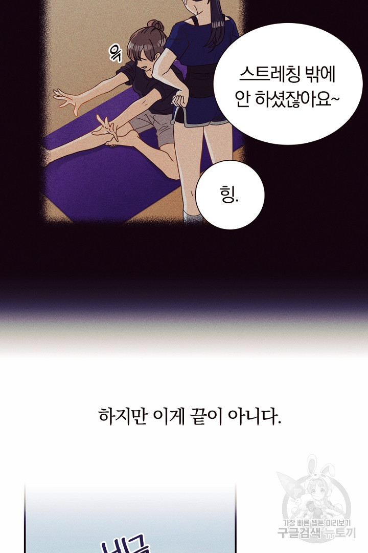 시한부 집착 남주가 너무 건강해졌다 2화 - 웹툰 이미지 59