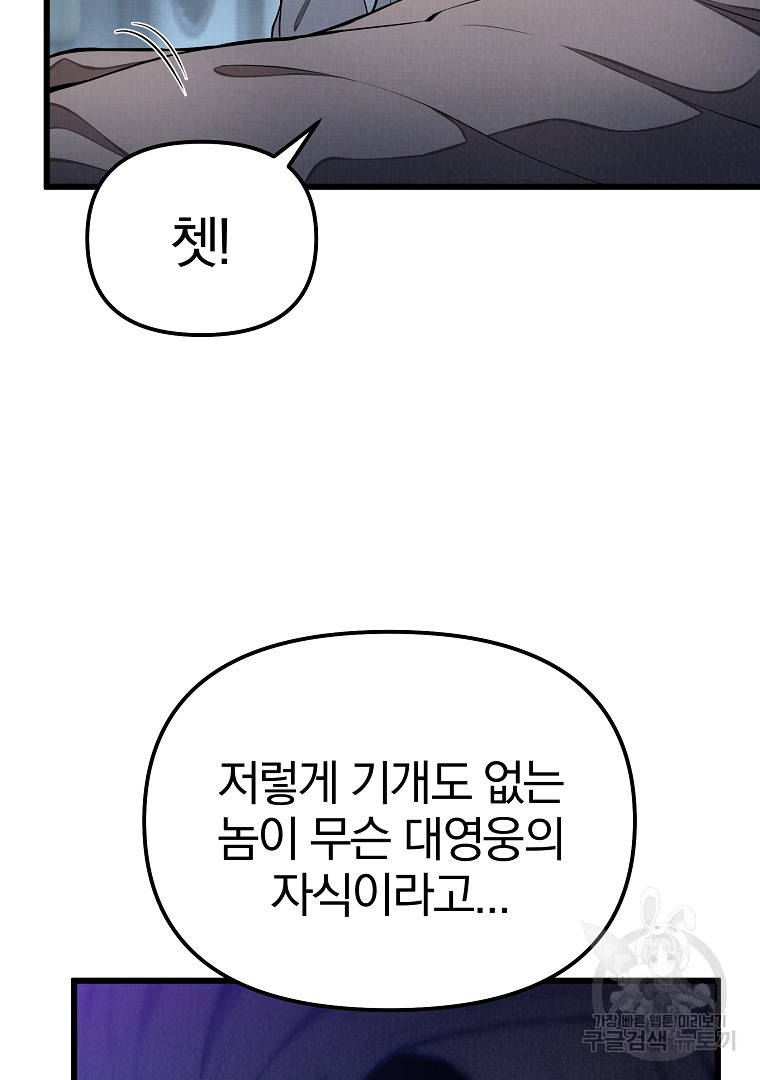 동방불패 1화 - 웹툰 이미지 157