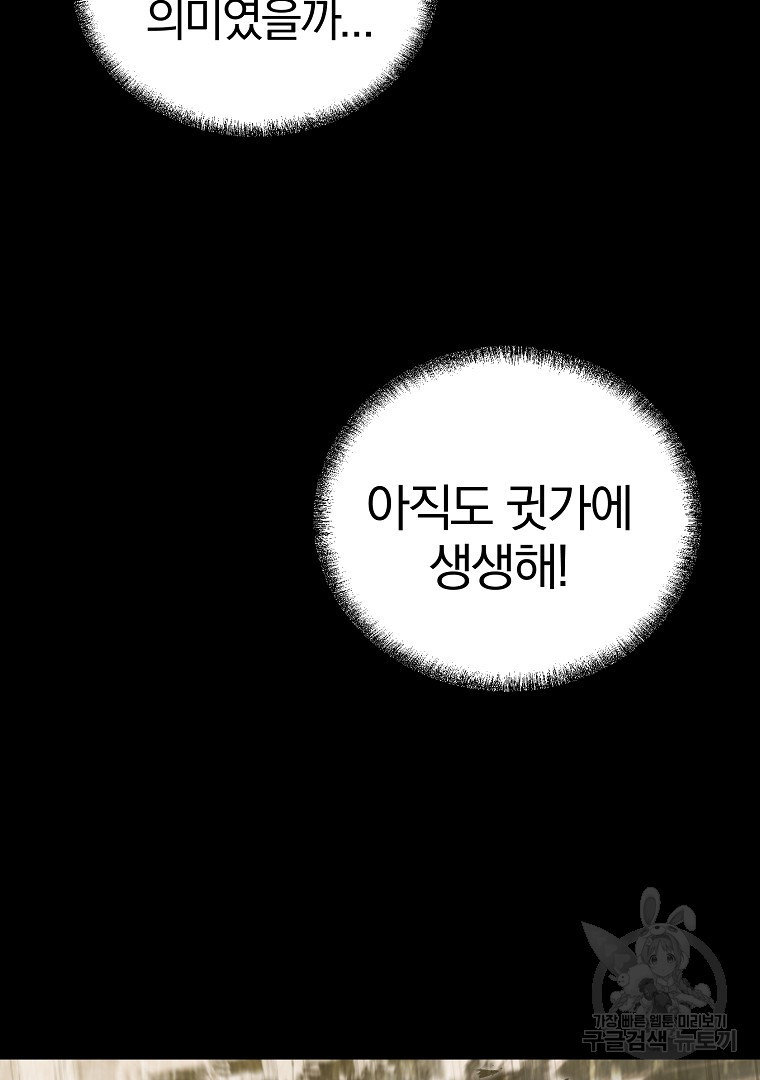 동방불패 2화 - 웹툰 이미지 56