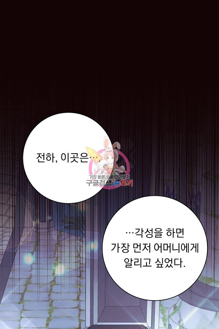 시한부 집착 남주가 너무 건강해졌다 19화 - 웹툰 이미지 1