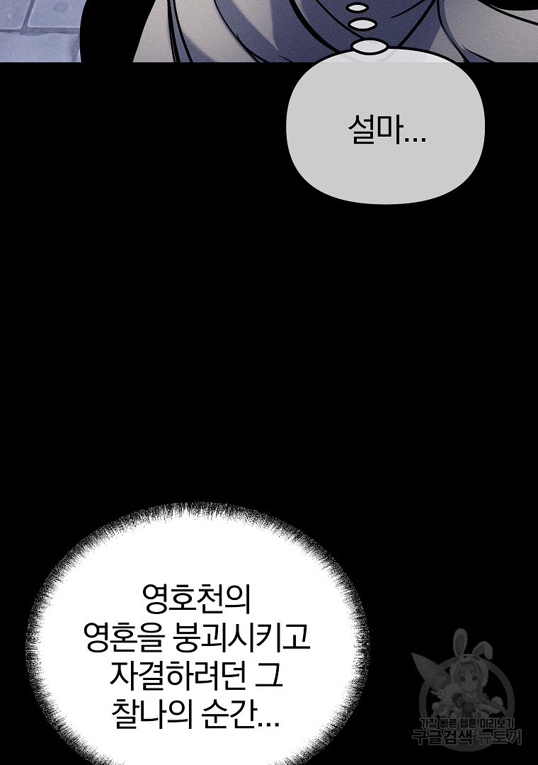 동방불패 5화 - 웹툰 이미지 182