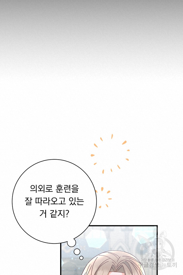 시한부 집착 남주가 너무 건강해졌다 29화 - 웹툰 이미지 60