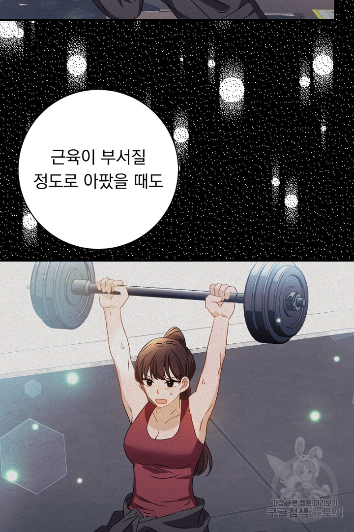 시한부 집착 남주가 너무 건강해졌다 38화 - 웹툰 이미지 77