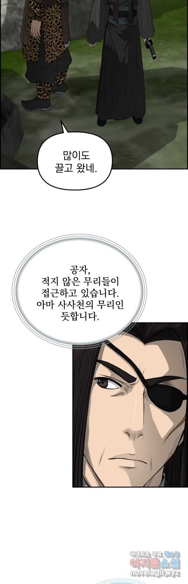 풍뢰도 102화 - 웹툰 이미지 8