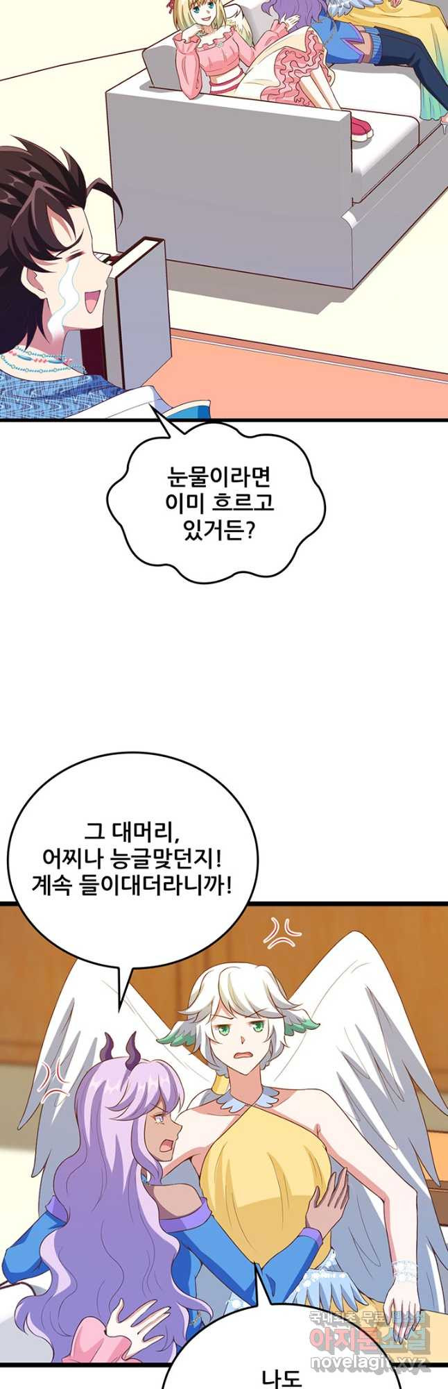 오늘부터 성주 437화 - 웹툰 이미지 10