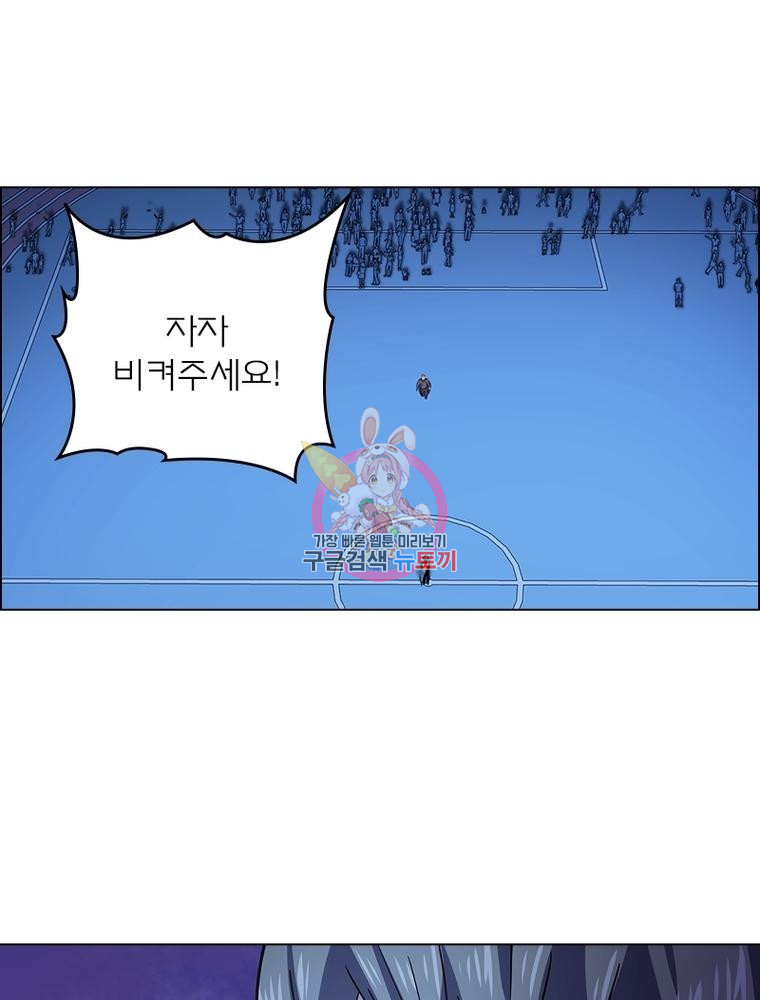 블러디발렌타인:인류종말 블러디발렌타인:인류종말 524화 - 웹툰 이미지 1