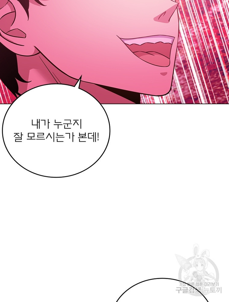 블러디발렌타인:인류종말 블러디발렌타인:인류종말 524화 - 웹툰 이미지 11