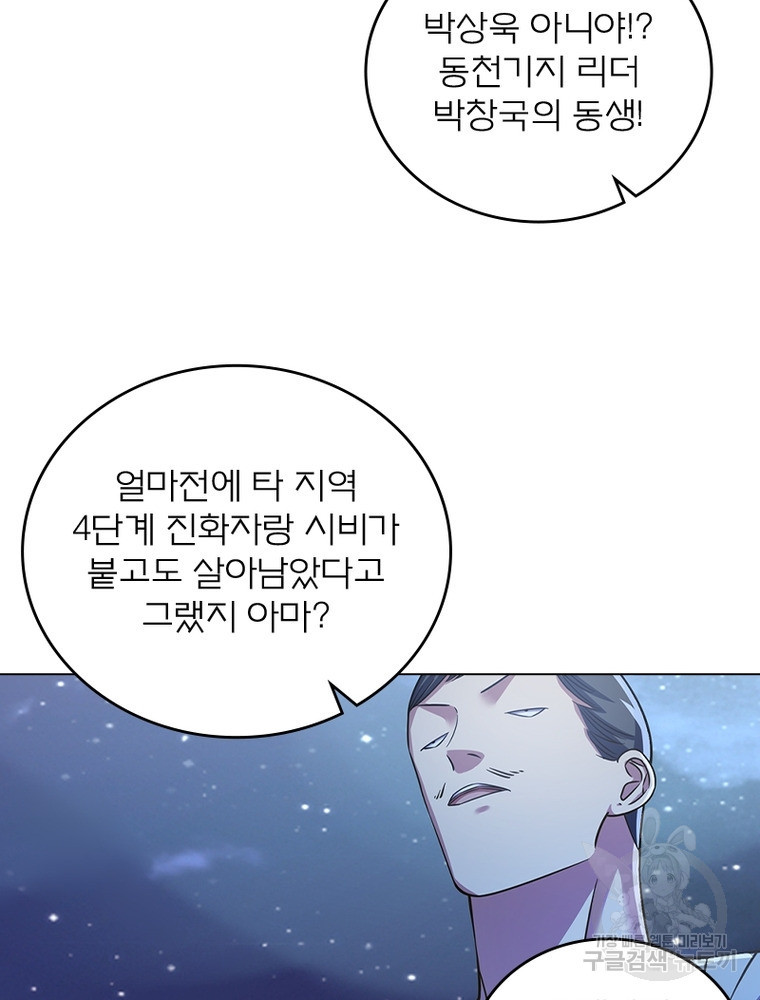 블러디발렌타인:인류종말 블러디발렌타인:인류종말 524화 - 웹툰 이미지 12