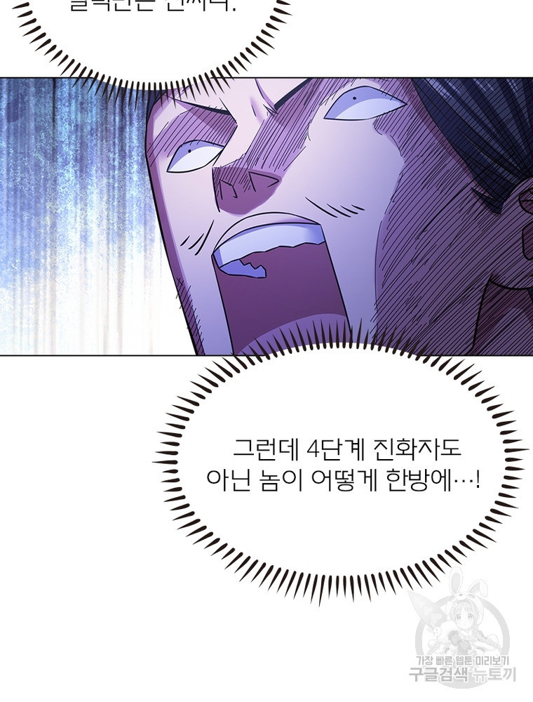 블러디발렌타인:인류종말 블러디발렌타인:인류종말 524화 - 웹툰 이미지 23