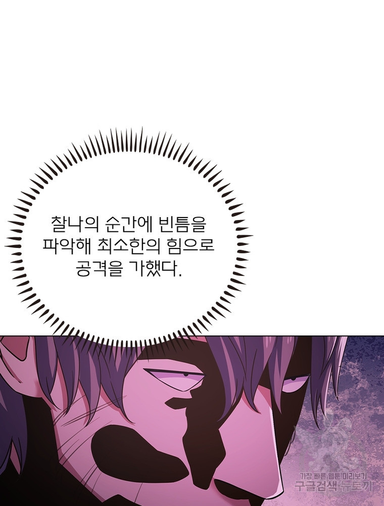 블러디발렌타인:인류종말 블러디발렌타인:인류종말 524화 - 웹툰 이미지 24