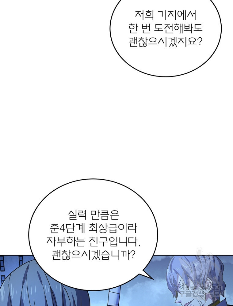 블러디발렌타인:인류종말 블러디발렌타인:인류종말 524화 - 웹툰 이미지 43