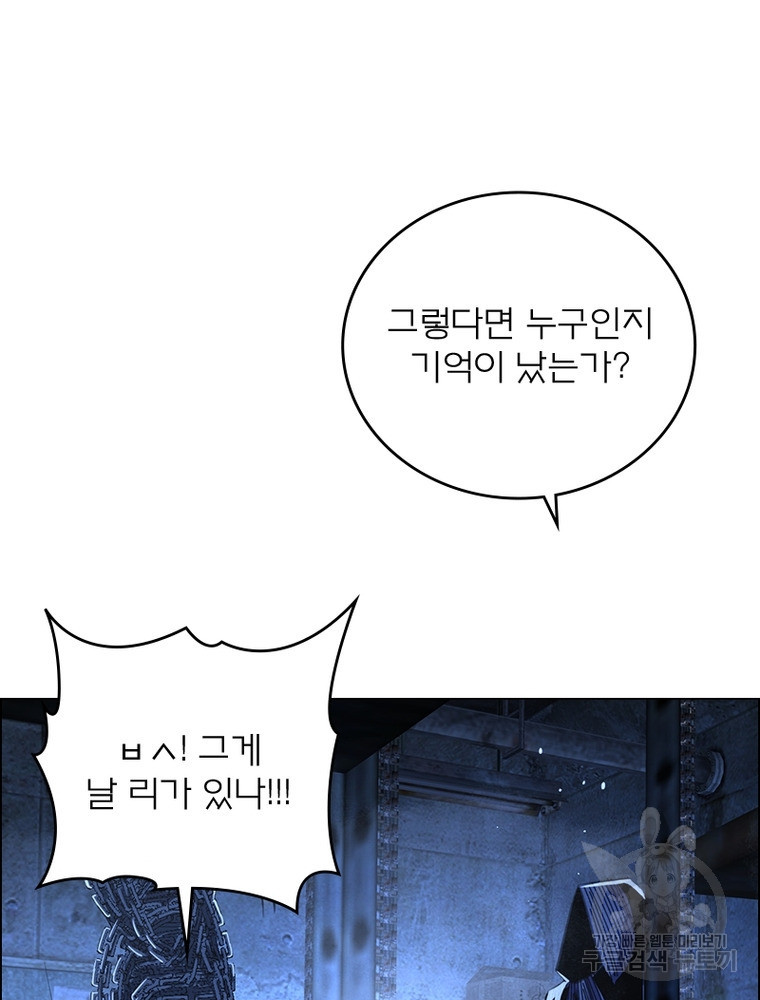 블러디발렌타인:인류종말 블러디발렌타인:인류종말 524화 - 웹툰 이미지 57