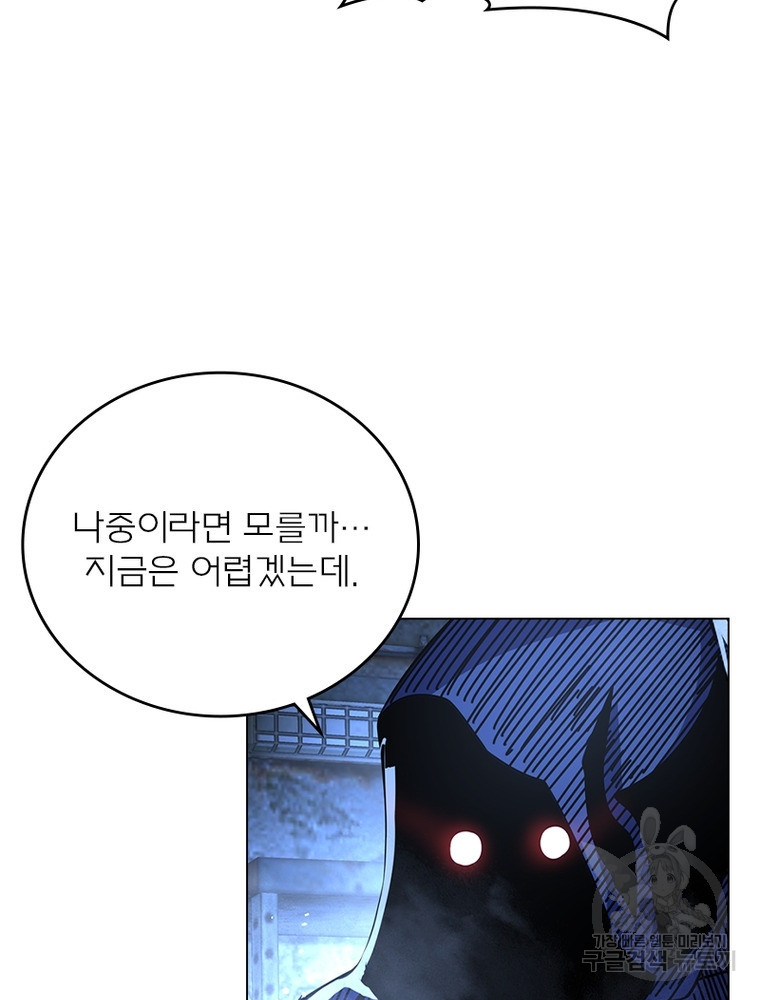 블러디발렌타인:인류종말 블러디발렌타인:인류종말 524화 - 웹툰 이미지 61