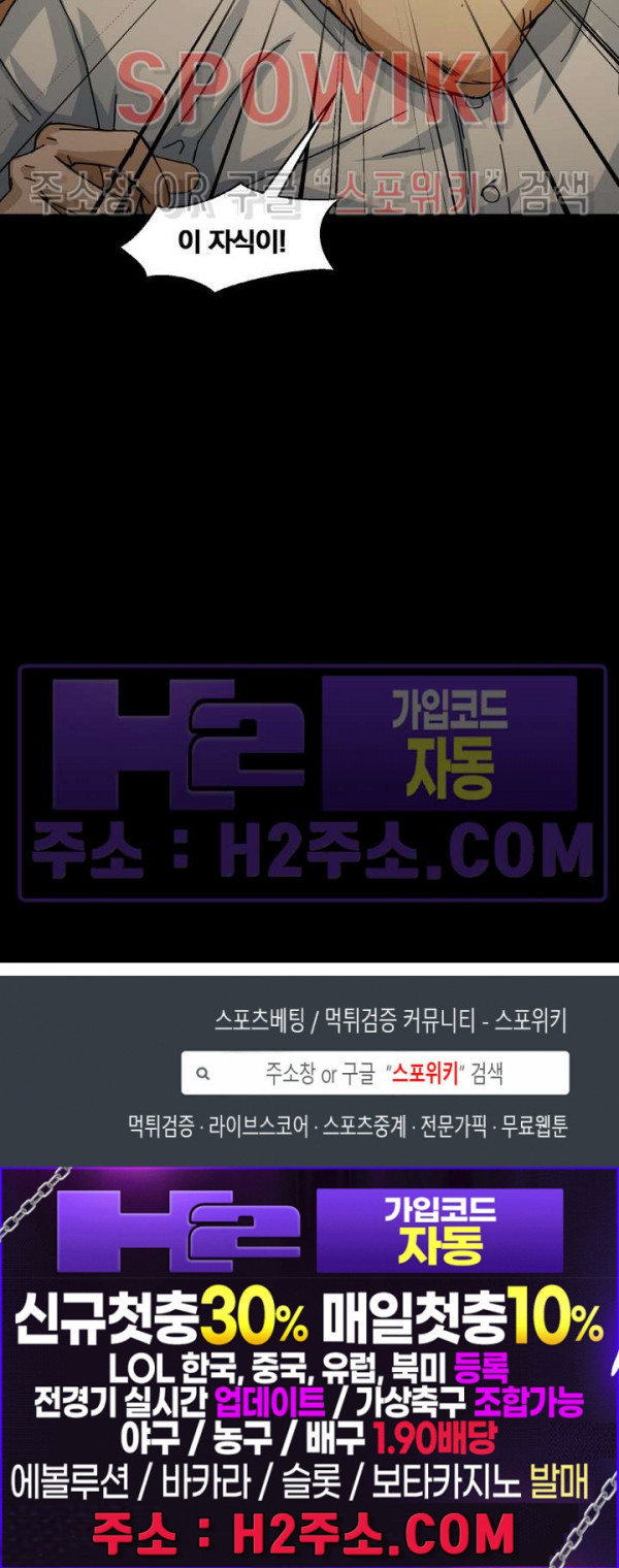 꿈속에서 레벨업 21화 - 웹툰 이미지 23