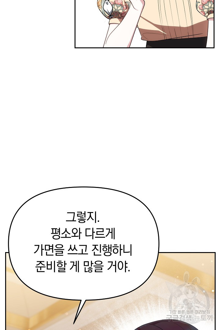 아기 용태자비는 미친놈들을 길들인다 41화 - 웹툰 이미지 51